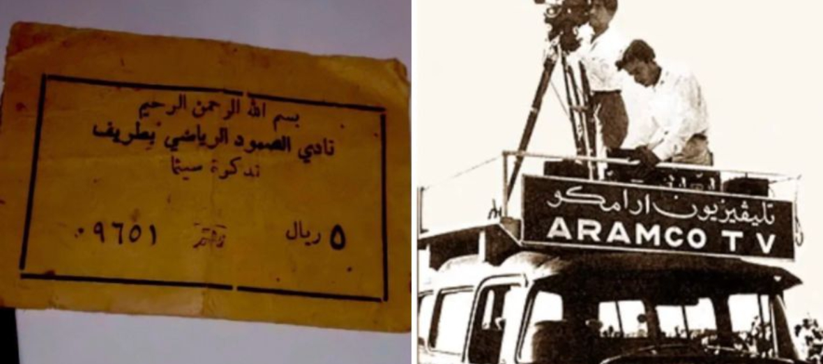 السينما السعودية