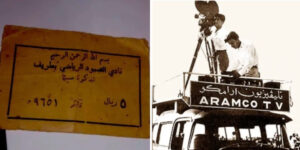 السينما السعودية