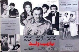 إن شاء الله ولد