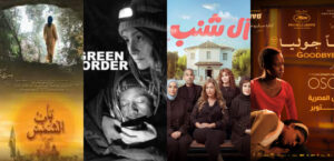 مهرجان الجونة السينمائي