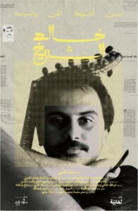 خالد الشيخ