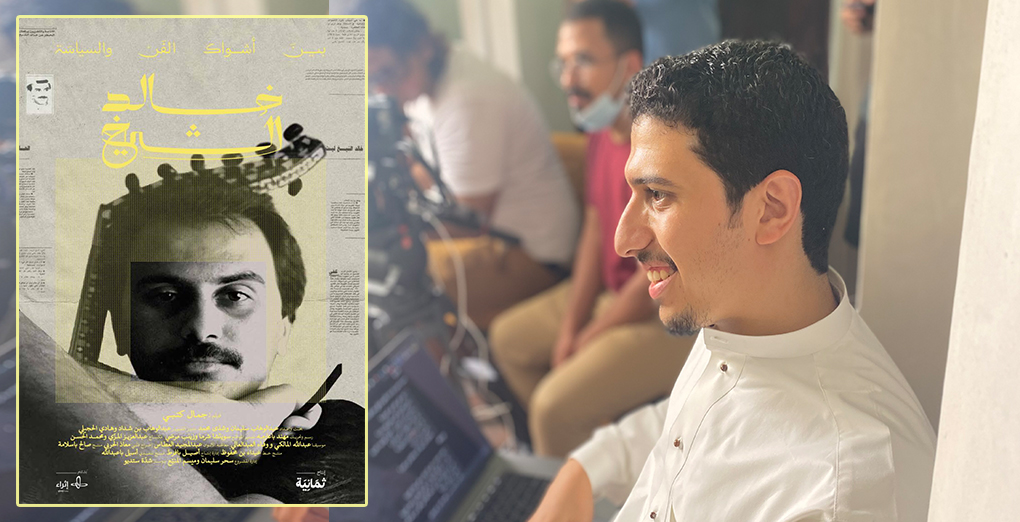 فيلم خالد الشيخ