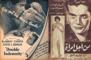 تعويض مزدوج