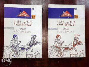 بازوليني