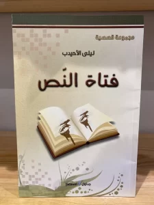 القصة القصيرة