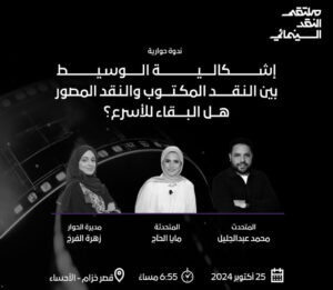 مصدر الصورة هيئة الأفلام