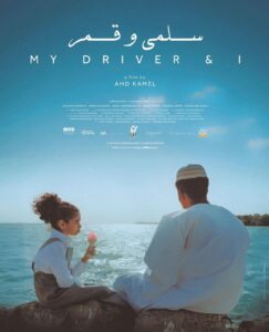 فيلم «سلمى وقمر»
