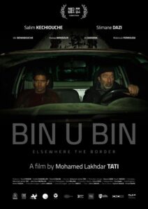 فيلم «بين وبين»