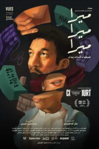 ملصق الفيلم السعودي ”ميرا ميرا ميرا“