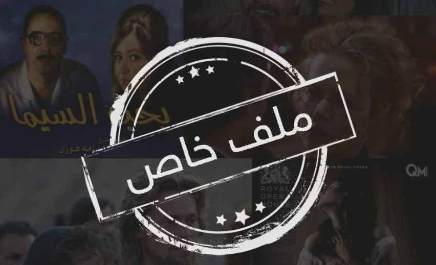 ما بعد المنع: أفلام أثارت الجدل