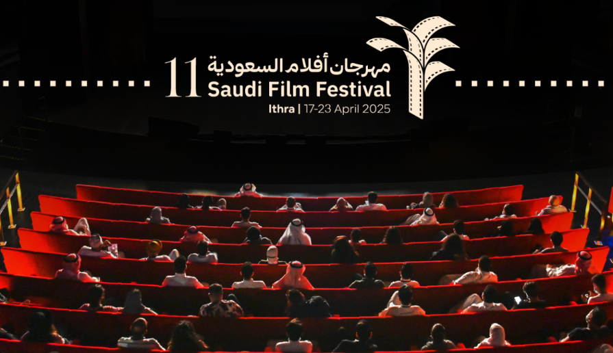 ثمانية أفلام تتنافس على جوائز مهرجان أفلام السعودية في دورته الحادية عشرة