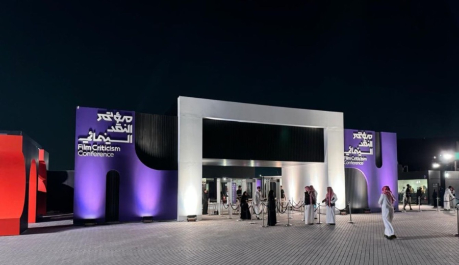 هيئة الأفلام تطلق النسخة الثالثة من مؤتمر النقد السينمائي