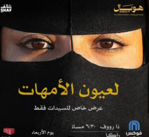 التسويق السينمائي... الحلقة المفقودة في الفيلم السعودي