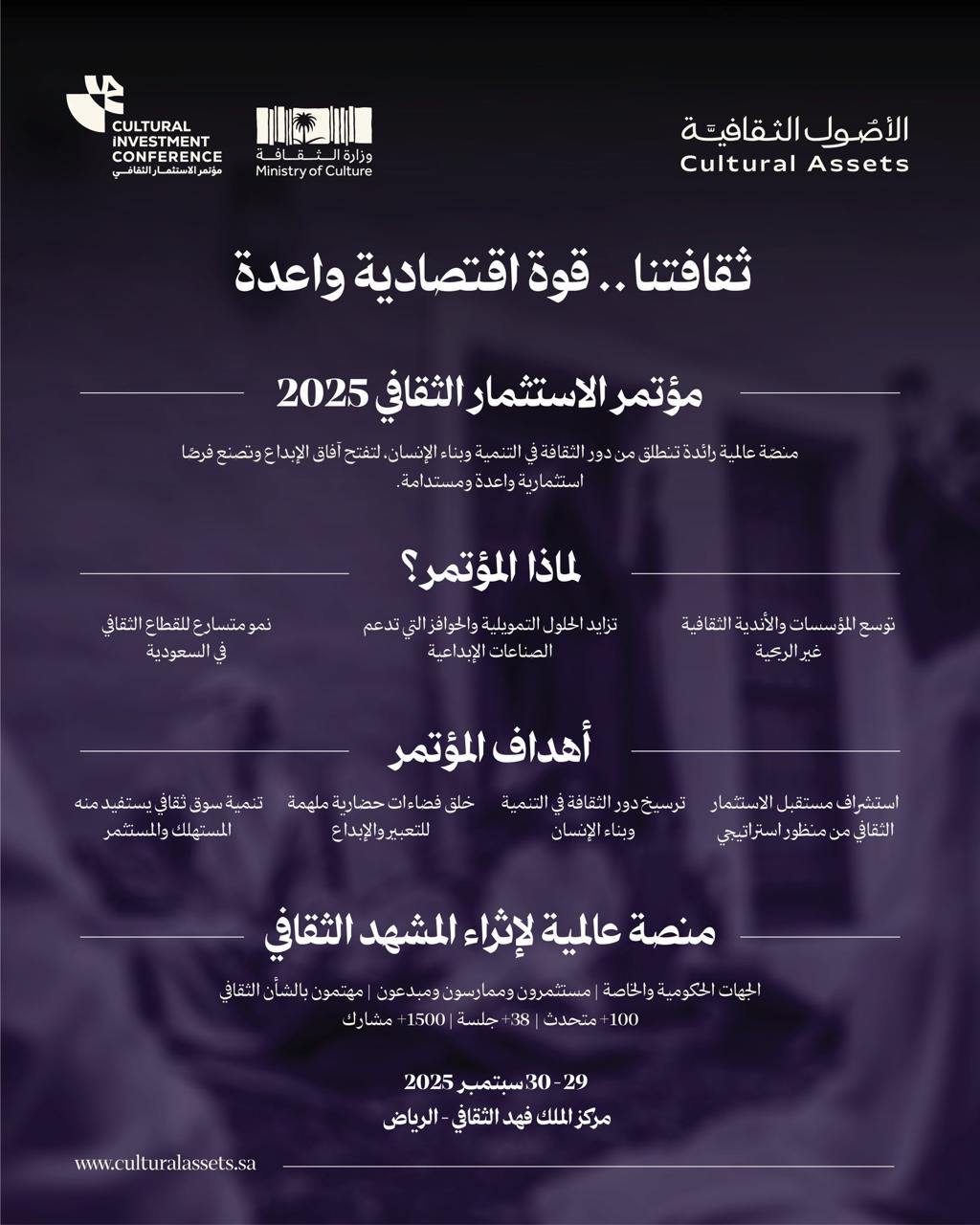 مؤتمر الاستثمار