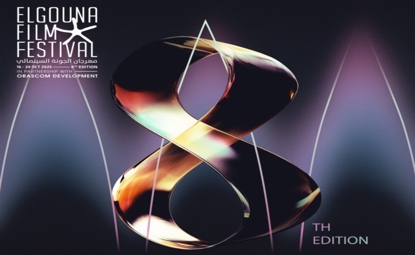 قائمة الأفلام الوثائقية المتنافسة على «نجمة الجونة» الذهبية 2025