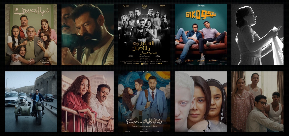 من «سيكو سيكو» إلى «الست»… ملامح عام سينمائي مصري متحوّل