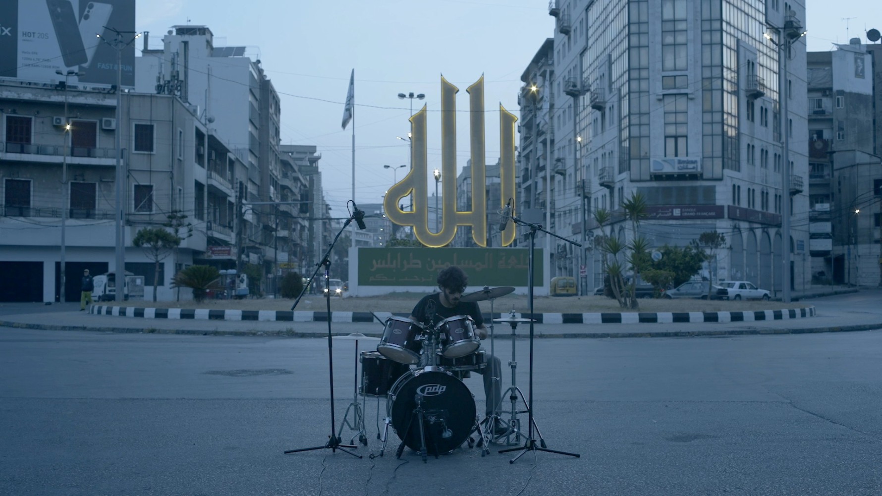 يوم الغضب: حكايات من طرابلس (2026)