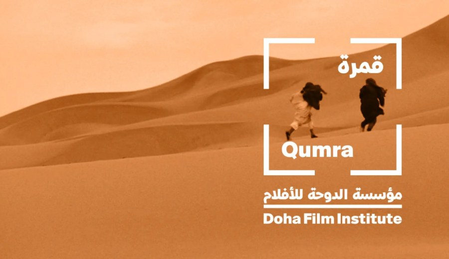 «قمرة 2026» ينطلق افتراضيًا بمشاركة 49 مشروعًا من العالم