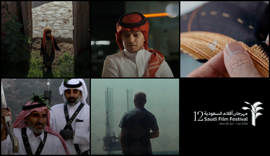 وثائقيات تروي ذاكرة المكان في «أفلام السعودية 12»